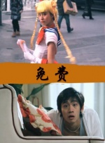 女工：浪漫工作